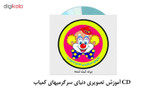 ابزار شعبده بازی مدل دست کوچک سحرامیز DSK190