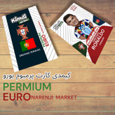 اسباب بازی شانسی کیمدی مدل پرمیوم یورو رونالدو سری 2025