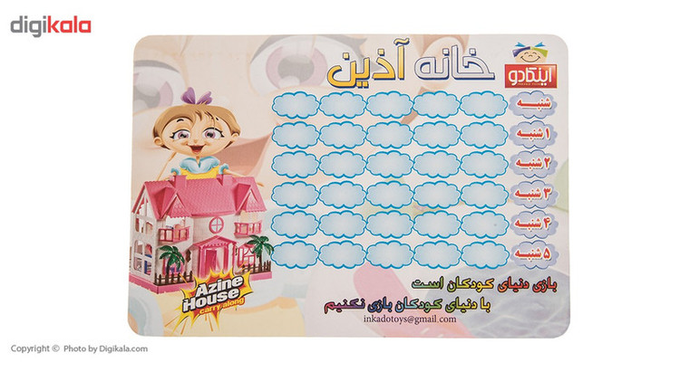 اسباب بازی اینکادو تویز مدل Azine House