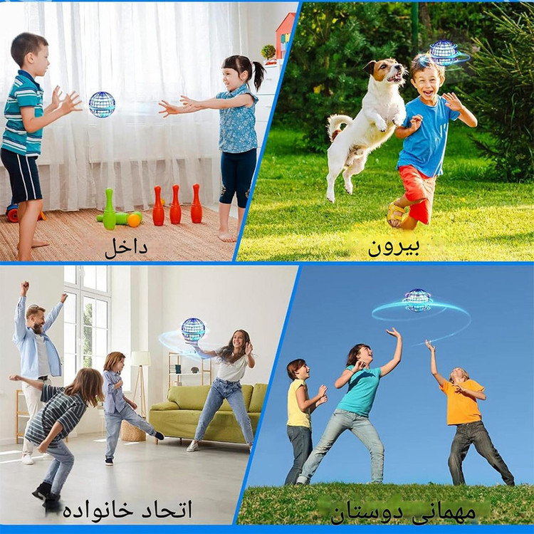 بومرنگ داتینو مدل بشقاب پرنده