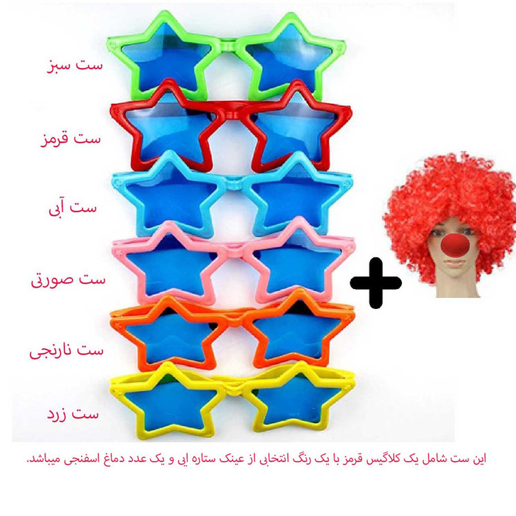 ست ایفای نقش دنیای سرگرمی های کمیاب مدل دلقک مجموعه 3 عددی