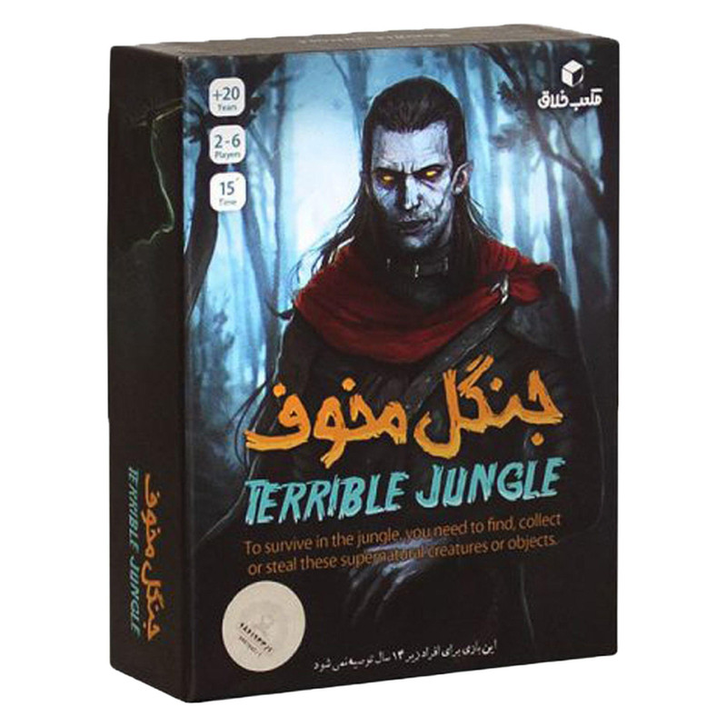 بازی فکری بردگیم جنگل مخوف مدل 026 مناسب 20 سال به بالا، 2 تا 6 نفره، ژانر استراتژی، درجه سختی آسان، تقویت مهارت‌های ارتباطی، تاکتیک جمع‌آوری امتیاز، مدت کمتر از یک ساعت