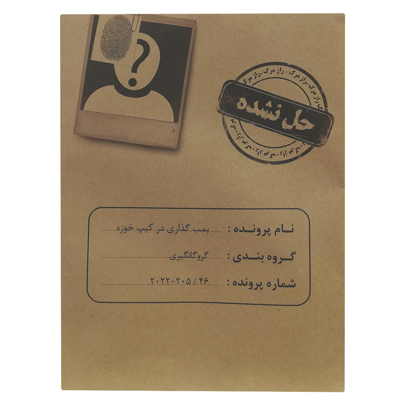 بازی فکری معمایی پرونده قتل بمب گذاری در کیپ خوزه مدل 164698 مناسب نوجوان و بزرگسال با سبک گروگان‌گیری و حل معما
