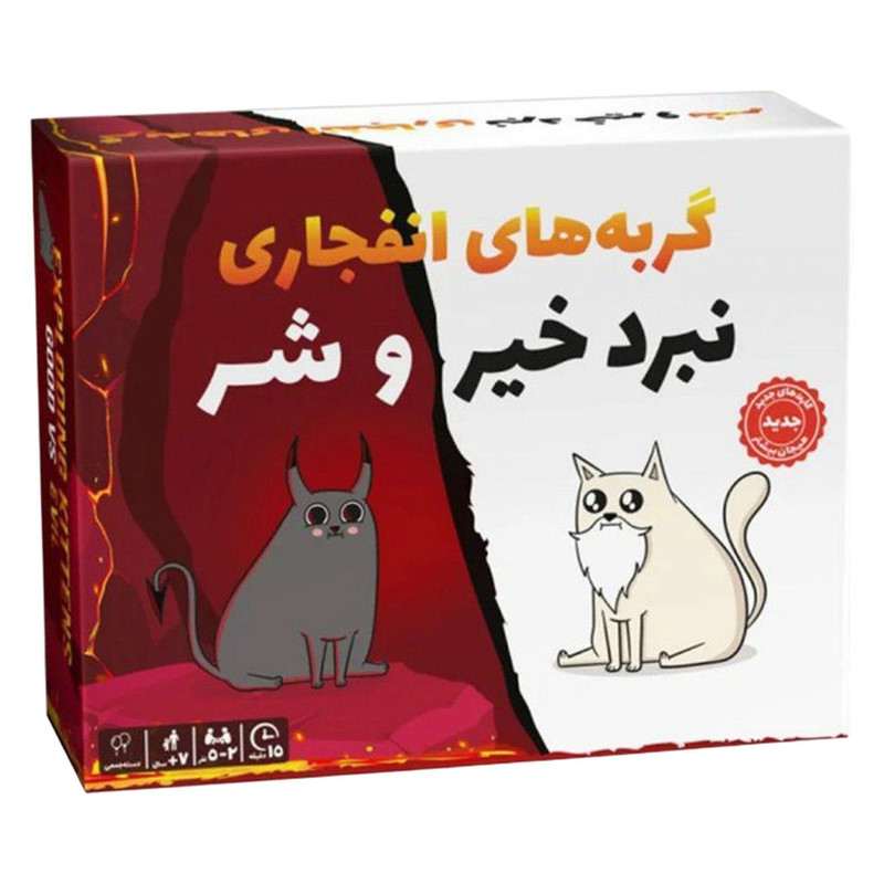 بازی فکری کارتی فندقچه مدل گربه انفجاری نبرد خیر و شر با قابلیت 2 تا 5 بازیکن، مناسب نوجوان و بزرگسال، مدت بازی کمتر از یک ساعت، شامل کارت‌های خنثی‌کننده و گربه منفجره برای تجربه استراتژیک و هیجان‌انگیز
