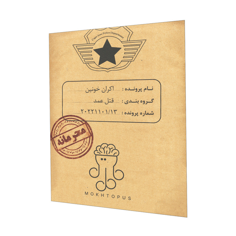بازی فکری معمایی پرونده جنایی اکران خونین مناسب نوجوان و کودک، دو نفره، درجه سختی متوسط، تاکتیک حافظه‌ای، مدت بازی بیش از یک ساعت