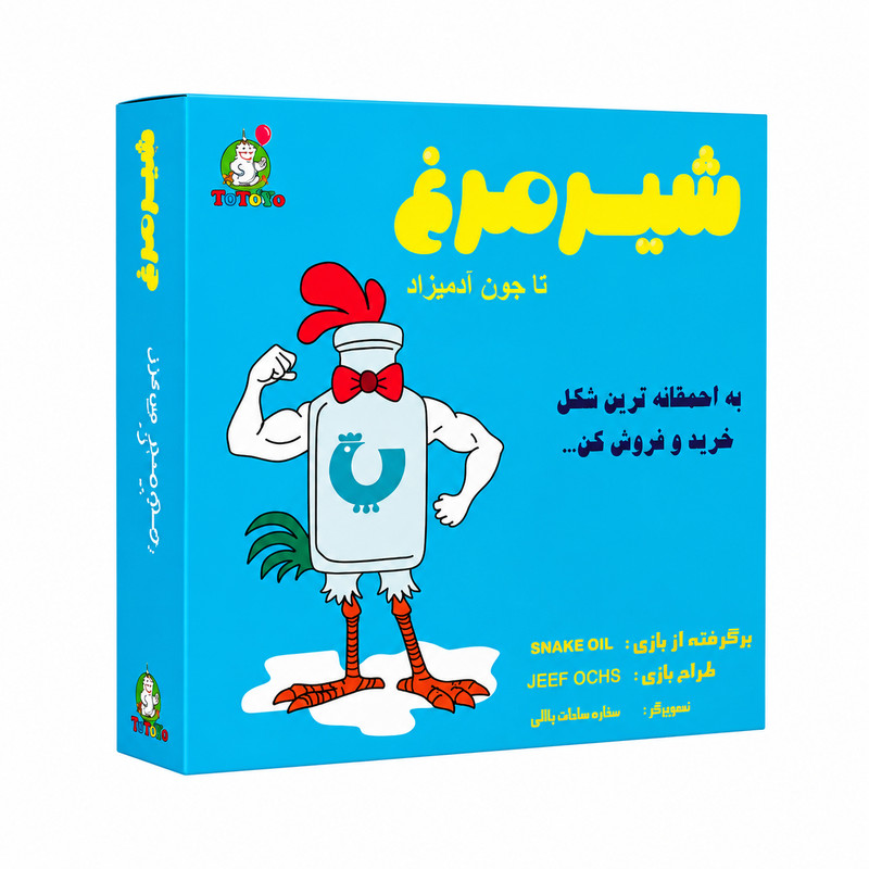 بازی فکری شیر مرغ مدل هارد باکس توتویو ۲۰۰ کارت