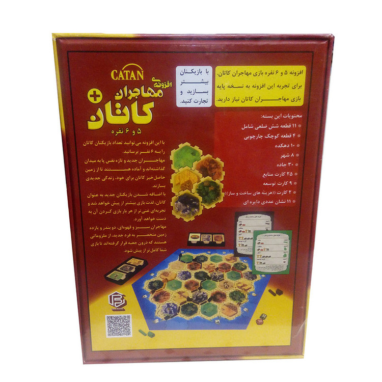 بازی فکری مدل افزونه مهاجران کاتان