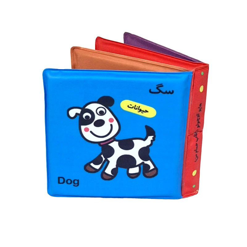 کتاب حمام کودک انتشارات پاساد مدل حیوانات