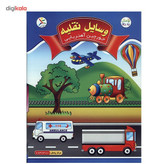 جورچین آهنربایی کتابی آوای باران مدل وسایل نقلیه