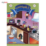 جورچین آهنربایی کتابی آوای باران مدل آشپزخانه