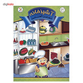 جورچین آهنربایی کتابی آوای باران مدل آشپزخانه