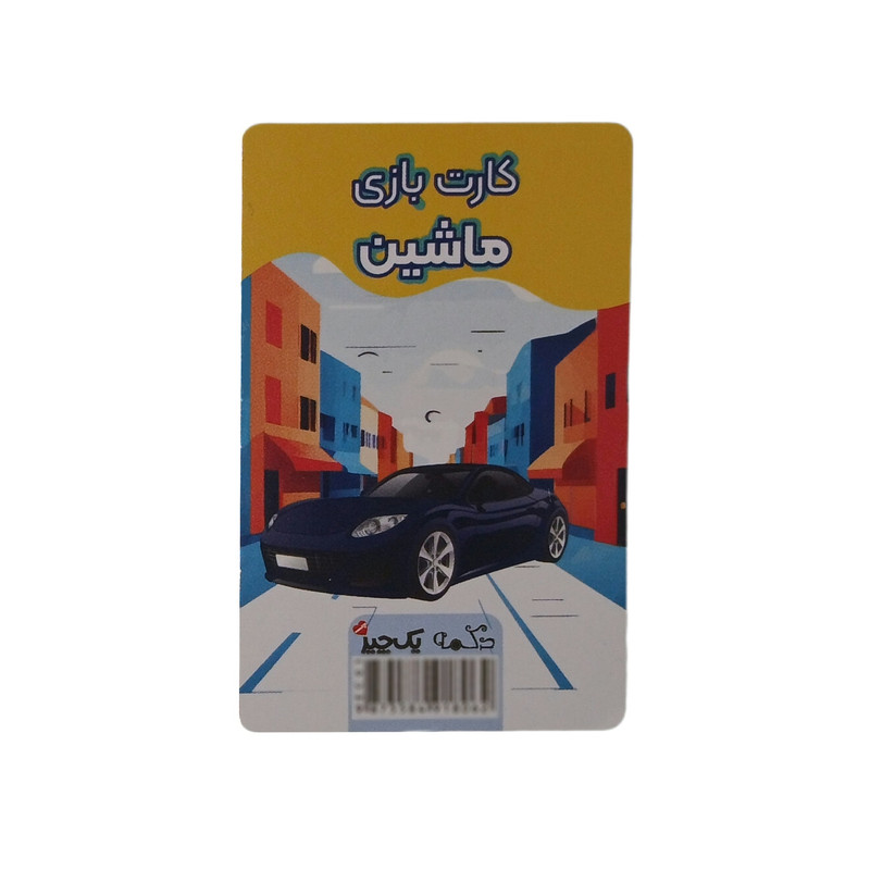 کارت بازی دکمه مدل ماشین