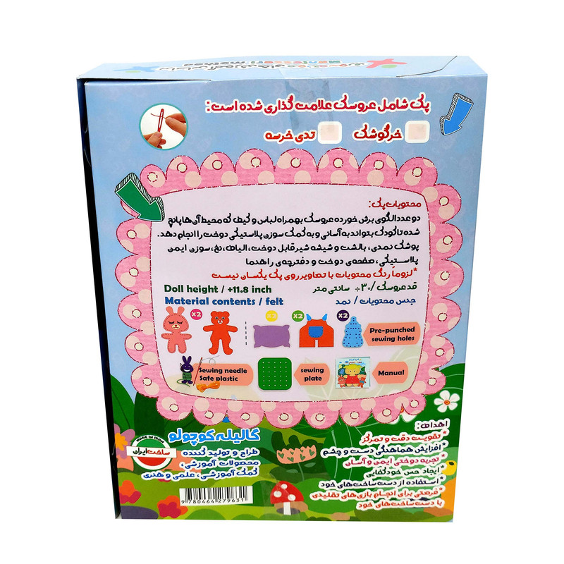 بازی آموزشی مدل خرگوشک گالیله کوچولو