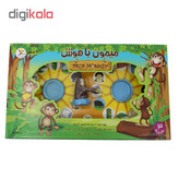 بازی فکری مدل میمون باهوش