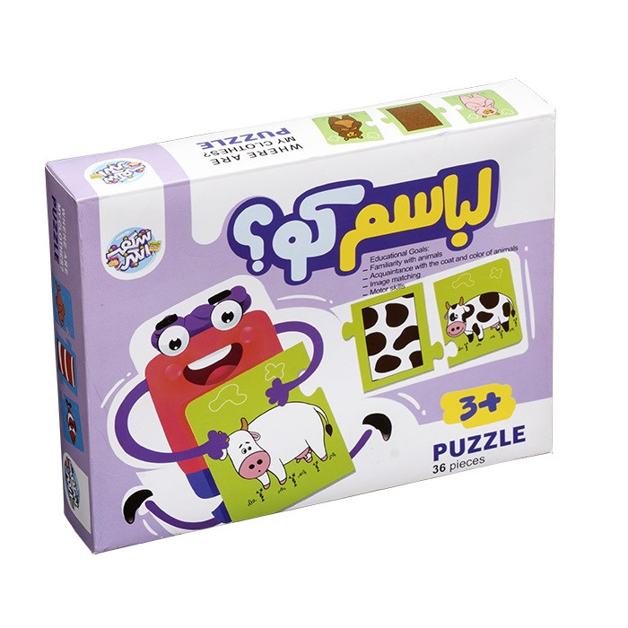 پازل آموزشی مدل لباسم کو