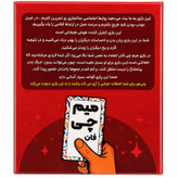 بازی کارتی میم چی فان بازیمو مدل MC