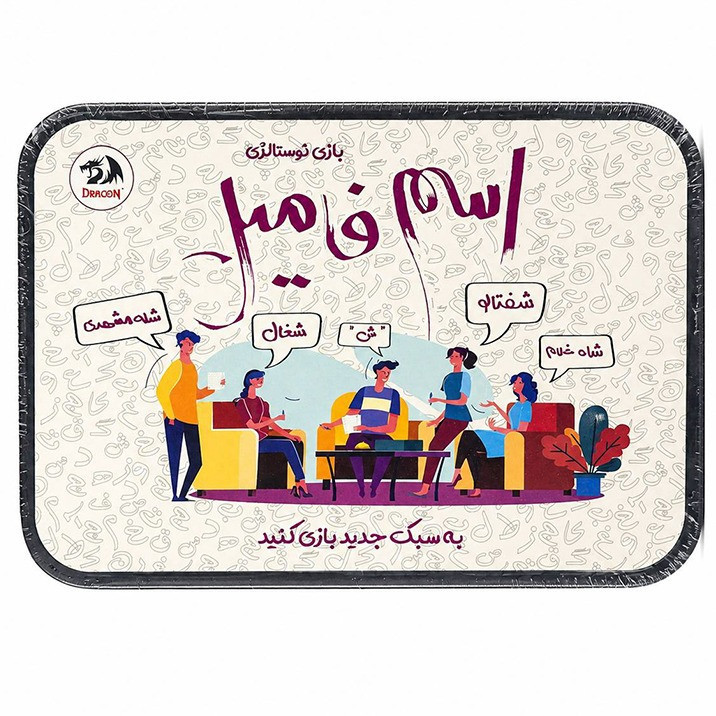 بازی فکری اسم فامیل دراگون مدل باکس مناسب برای 9 سال به بالا