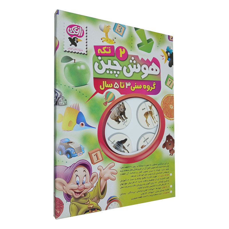 بازی آموزشی زاغک طرح حیوانات وحشی