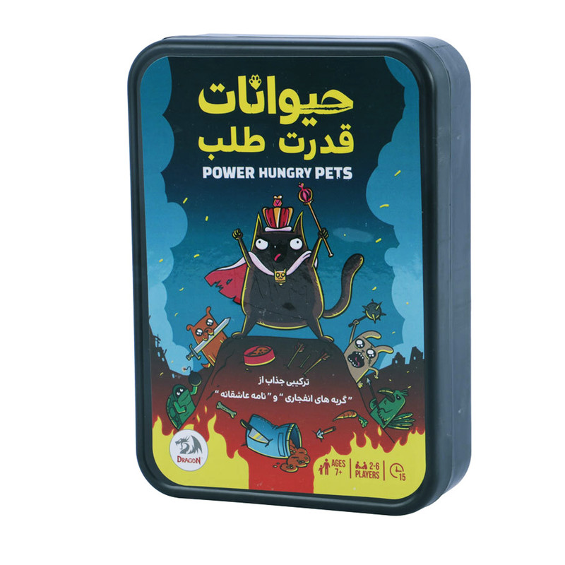 بازی فکری دراگون مدل حیوانات قدرت طلب POWER HUNGRY PETS