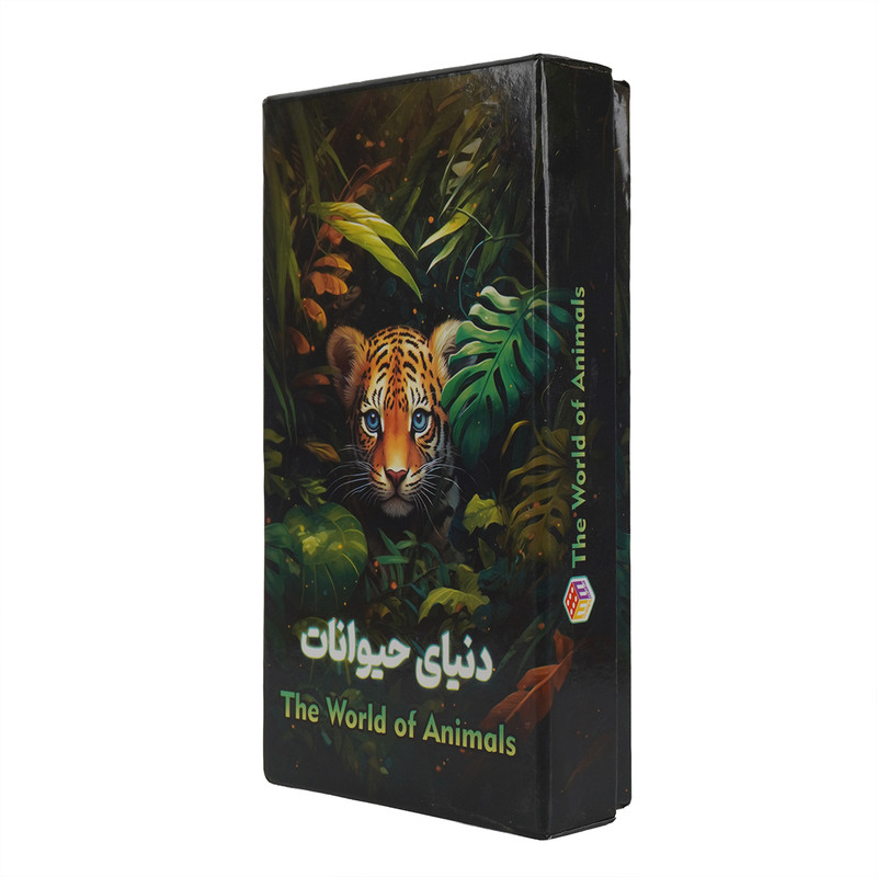 بازی آموزشی حیوانات مدل دنیای حیوانات نسخه اقتصادی مناسب کودکان