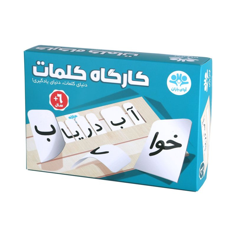 بازی فکری مدل کارگاه کلمات