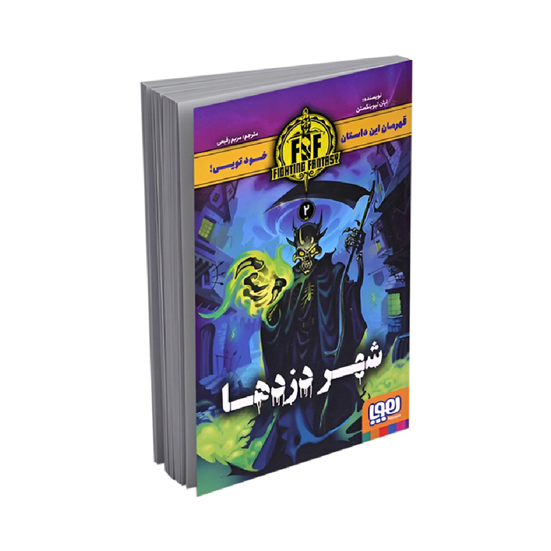 بازی فکری هوپا مدل شهر دزدها