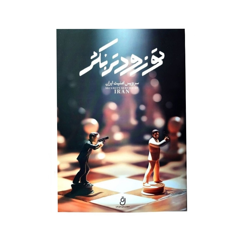 بازی فکری مدل پرونده معمایی تو زودتر بکش