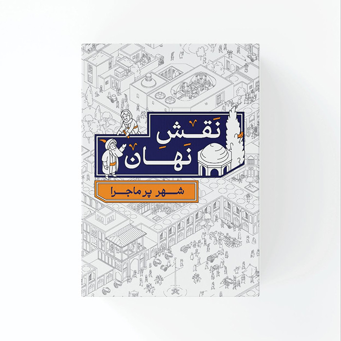 بازی فکری مدل نقش نهان مناسب برای نوجوانان و بزرگسالان