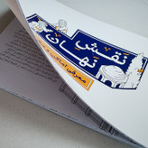 بازی فکری مدل نقش نهان مناسب برای نوجوانان و بزرگسالان