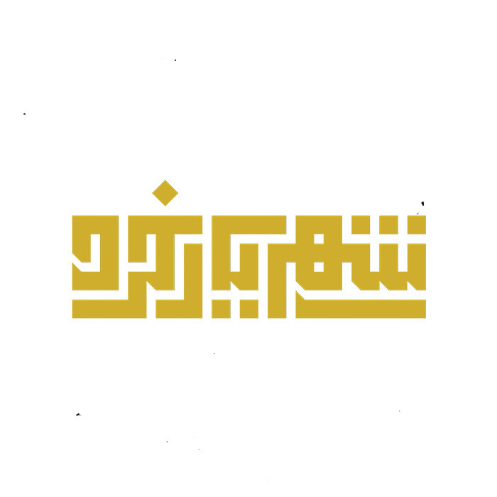 بازی فکری مدل نقش نهان مناسب برای نوجوانان و بزرگسالان