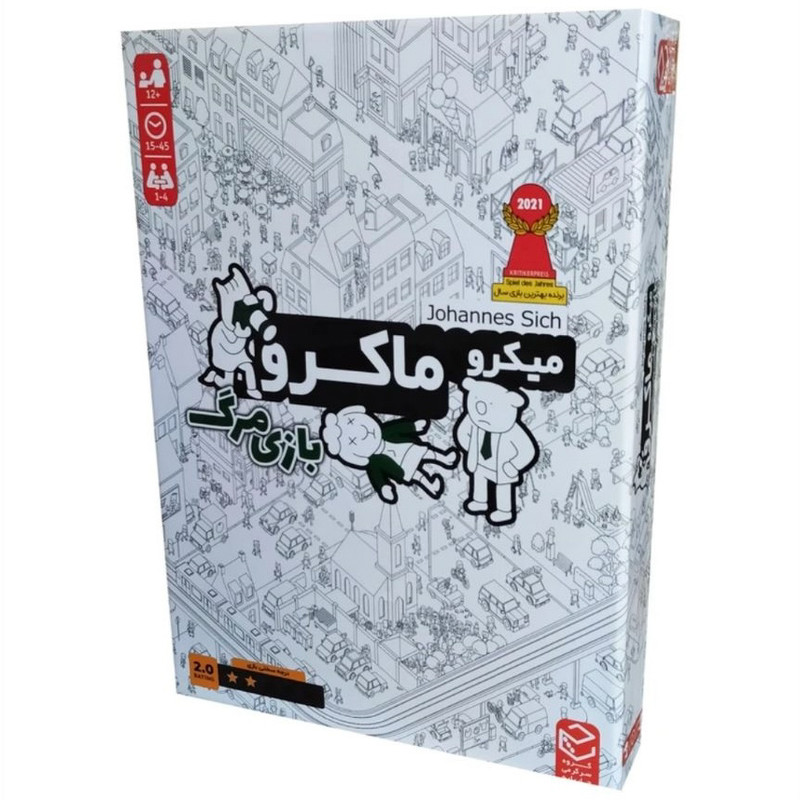 بازی فکری مدل میکرو ماکرو نسخه مرگ مناسب ۱۲ سال به بالا