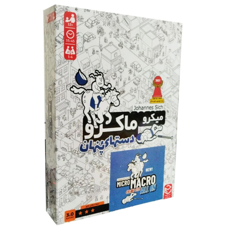 بازی فکری مدل میکرو ماکرو