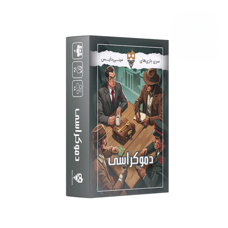 بازی فکری تاس بستنی مدل دموکراسی