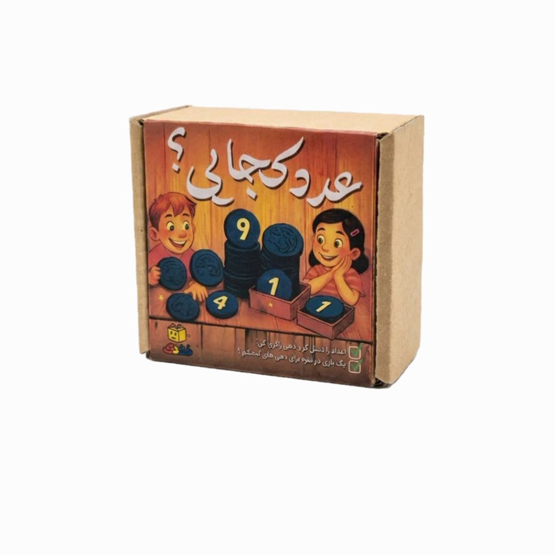 بازی فکری خلاقک مدل عدد کجایی؟