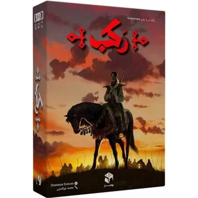 بازی فکری مدل رکب