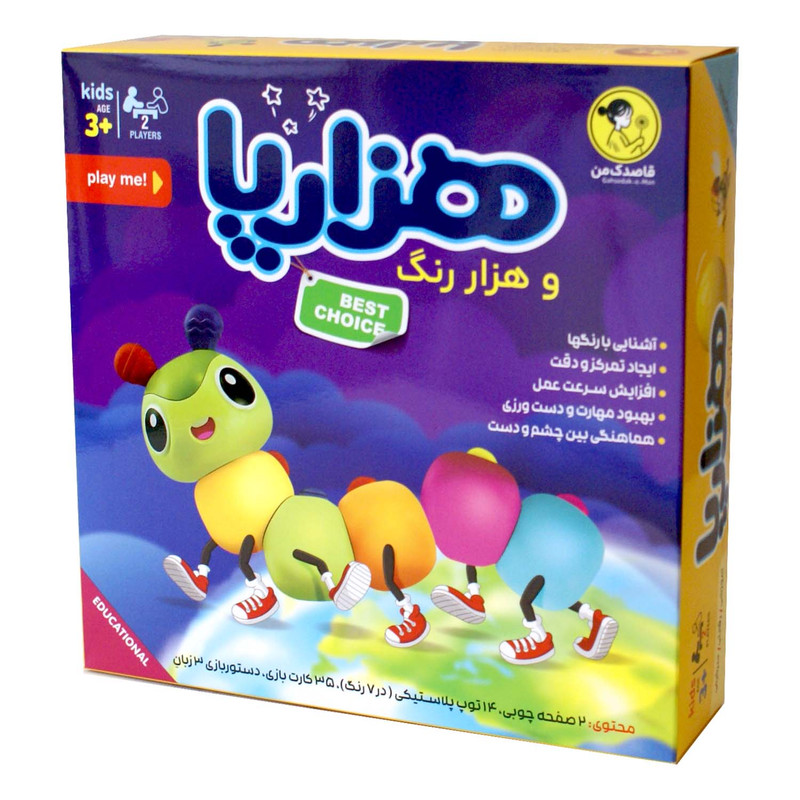 بازی آموزشی قاصدک من مدل هزارپا