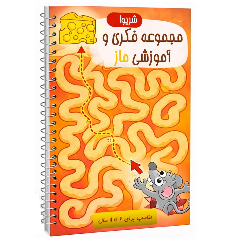 بازی فکری شریوا مدل ماز فکری و آموزشی کد 912