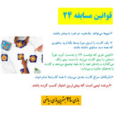 بازی ریاضی 24 انتشارات ذهن شفاف مدل 48 کارتی