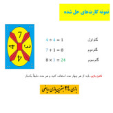 بازی ریاضی 24 انتشارات ذهن شفاف مدل 48 کارتی