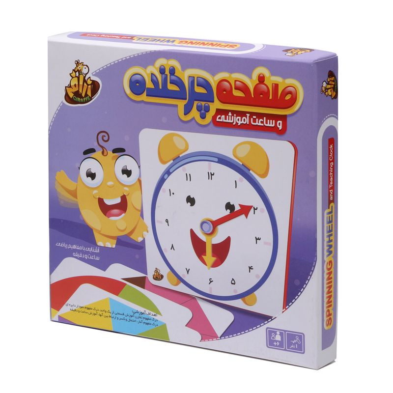 بازی آموزشی مدل صفحه چرخنده و ساعت آموزشی