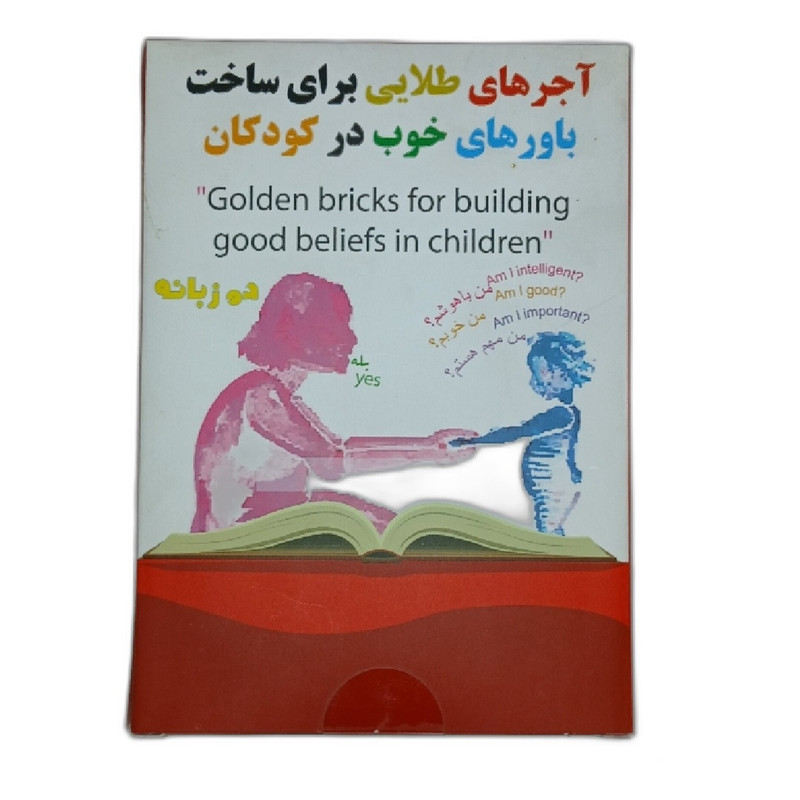 بازی آموزشی انگلیسی مدل فلش کارت 47 عددی