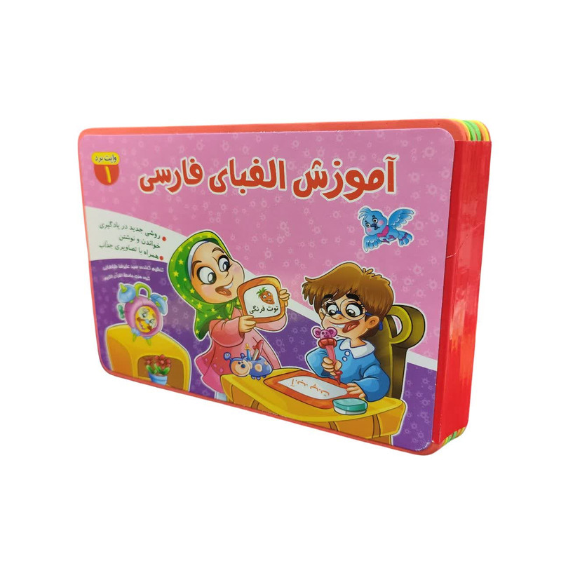 آموزش الفبای فارسی مدل وایت برد کد 123