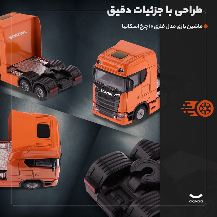 ماشین بازی فلزی تریلی اسکانیا عقبکش 10 چرخ با چراغ و صدا، طراحی دقیق و حرکت جلو و عقب، مدل غیرکنترلی، وزن 150 گرم، ساخت چین