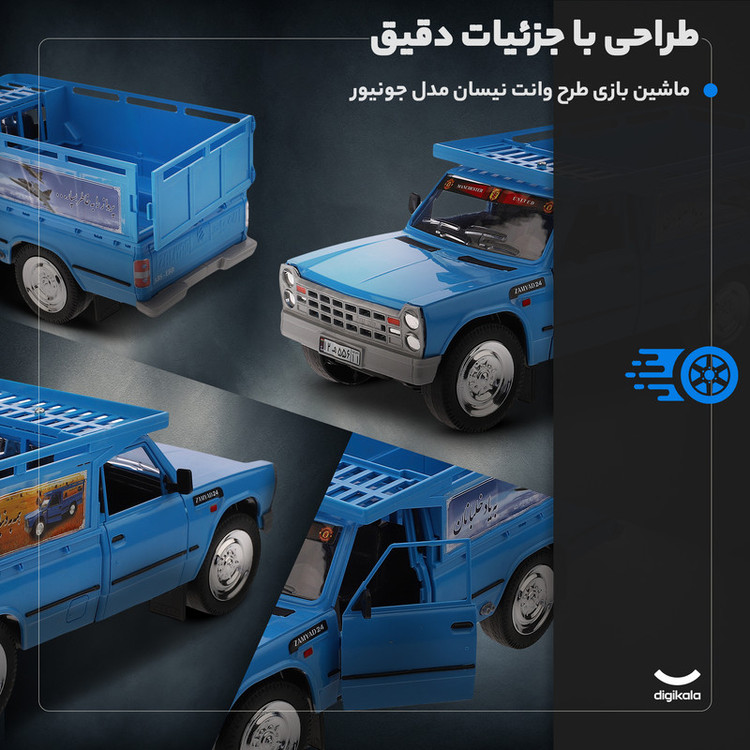 ماشین بازی وانت پلاستیکی طرح نیسان جونیور با طراحی دقیق، حرکت به جلو و عقب، چهار چرخ، ابعاد 280x100x100 میلیمتر و وزن 600 گرم