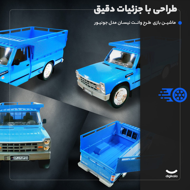 ماشین بازی وانت پلاستیکی طرح نیسان جونیور با طراحی دقیق، حرکت به جلو و عقب، چهار چرخ، ابعاد 280x100x100 میلیمتر و وزن 600 گرم