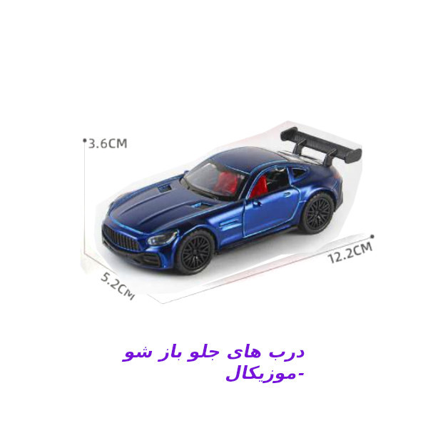 ماشین بازی فلزی سواری مدل بنز عقبکش با طراحی دقیق، چراغدار و دارای صدا و حرکت در دو جهت جلو و عقب