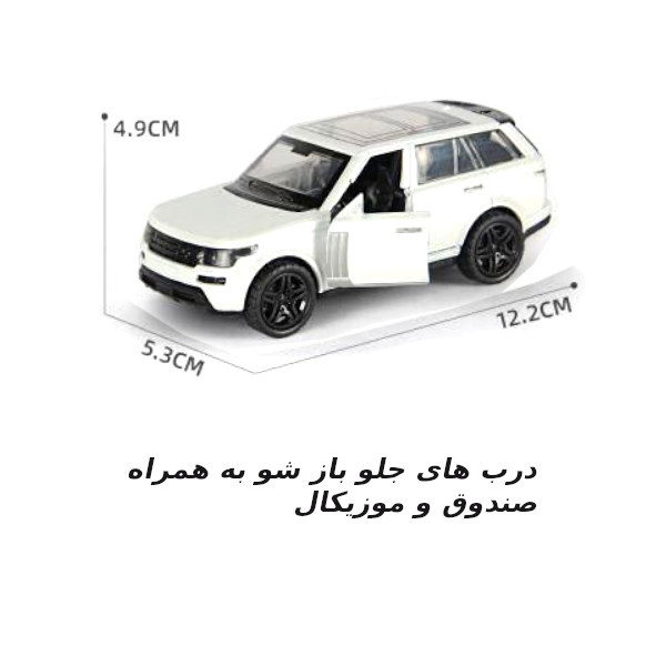 ماشین بازی آفرود الهامگرفته از نمونه واقعی با درهای بازشونده و سیستم عقبکش، بدنه فلزی و زیره پلاستیکی، مدل لندروور