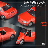 ماشین بازی فلزی غیرکنترلی پژو پرشیا عقبکش با حرکت دو جهته، طراحی دقیق و چراغ روشن، مدل سواری