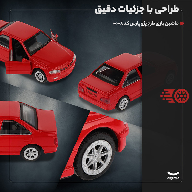 ماشین بازی فلزی غیرکنترلی پژو پرشیا عقبکش با حرکت دو جهته، طراحی دقیق و چراغ روشن، مدل سواری