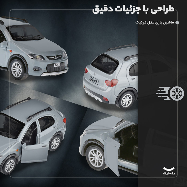 ماشین بازی غیرکنترلی سواری کوئیک عقبکش با طراحی دقیق، چراغدار و موزیکال، حرکت جلو و عقب، بدنه فلزی